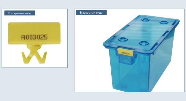 Многоразовый пломбируемый контейнер МПК-0002 Многоразовый пломбируемый контейнер МПК-0002